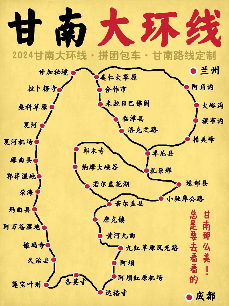 甘肃甘南旅游攻略景点必去