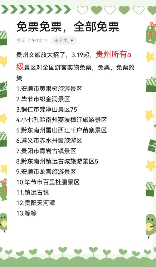 百里杜鹃哪些人免门票