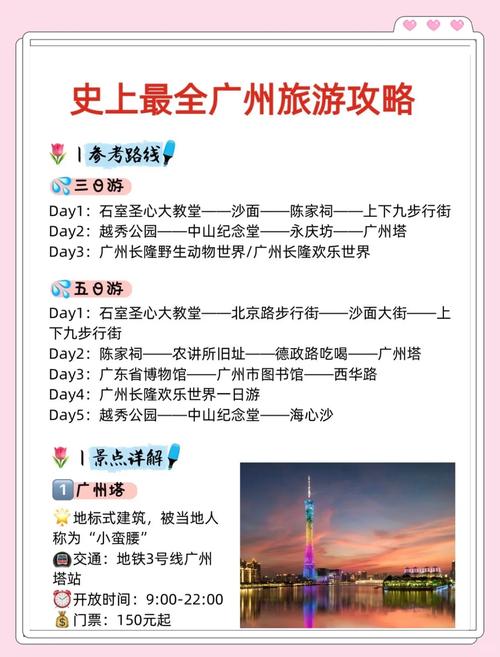 广州九个最佳旅社推荐