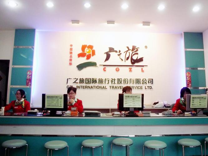 广州旅行社排名前十名