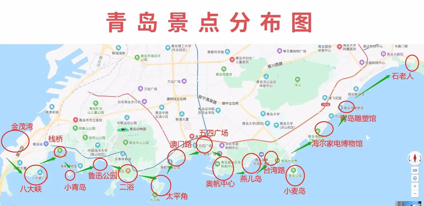 青岛旅游地图景点分布图