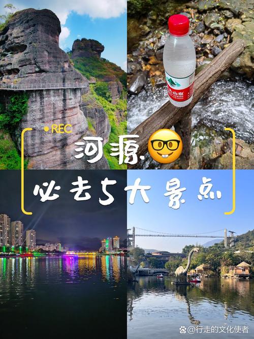 河源市前十旅游景点