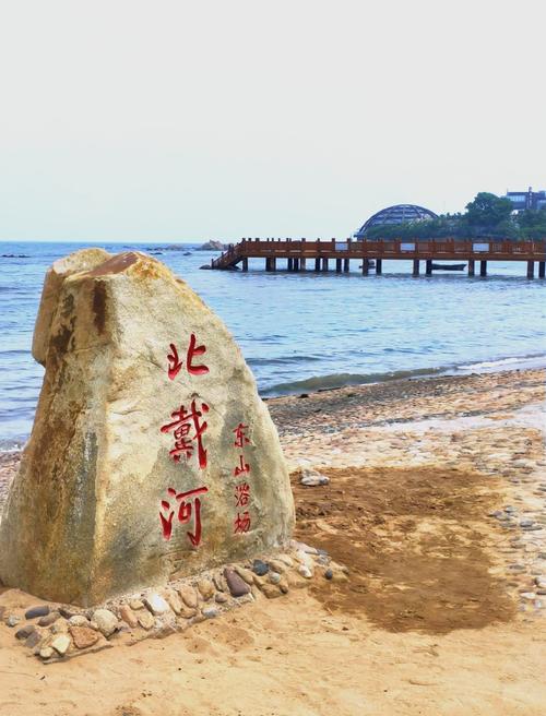 秦皇岛一日游必去景点之北戴河