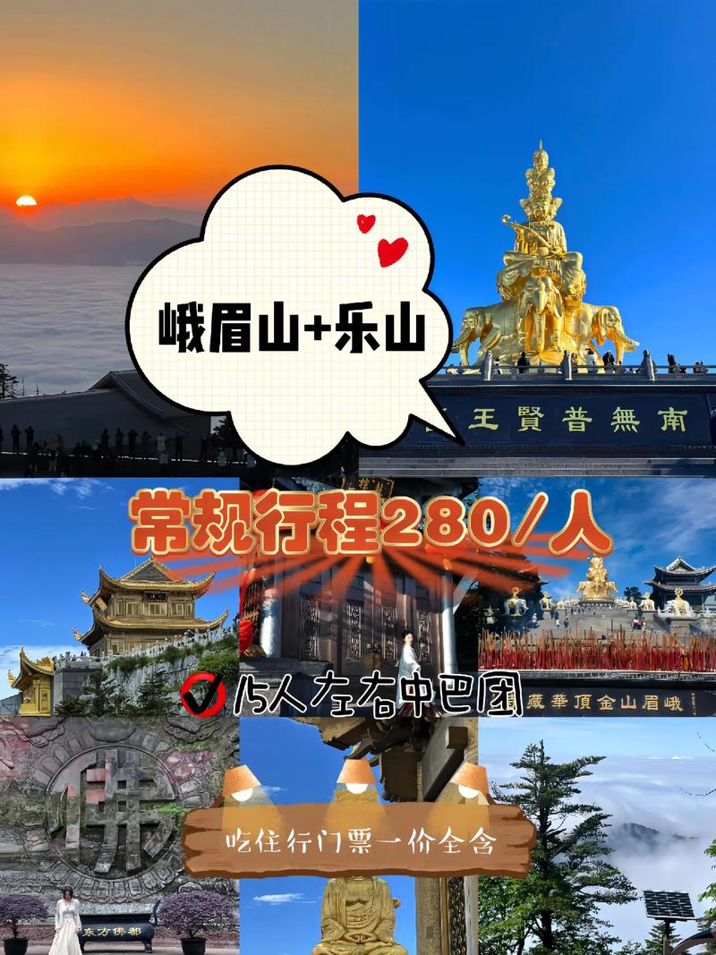 我要去乐山峨眉山2日游,先去哪儿比较合理?