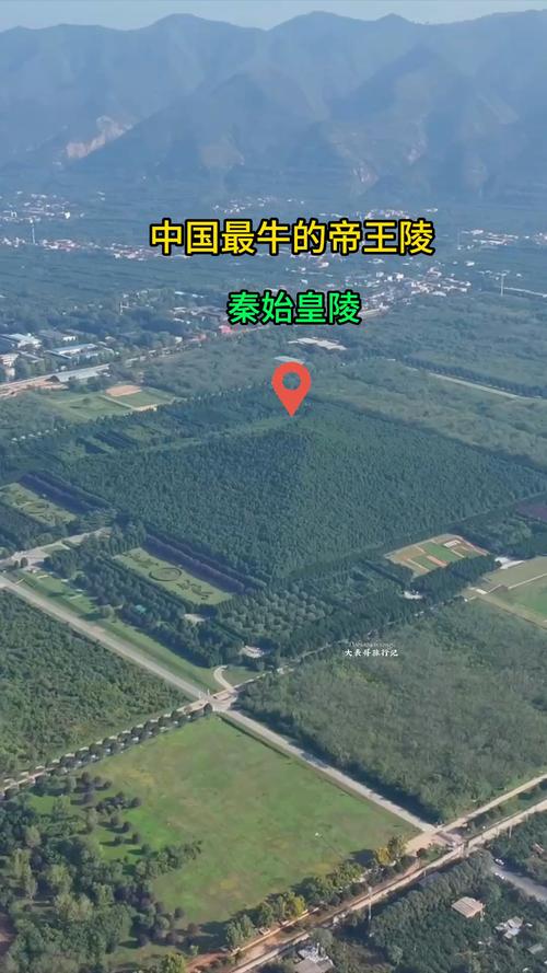 秦始皇陵及兵马俑坑的资料