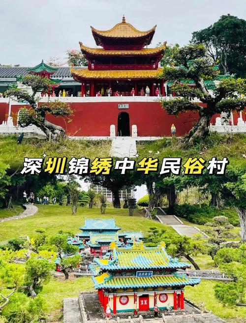 深圳的锦绣中华和世界之窗好玩吗