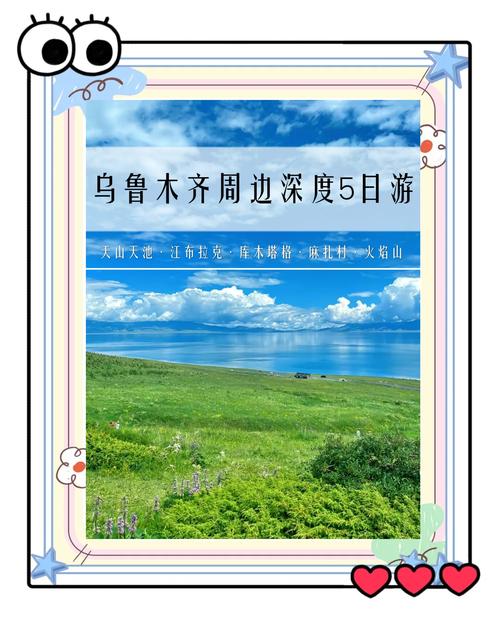 乌鲁木齐必玩的地方一日游