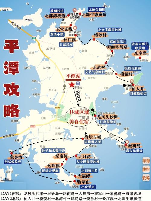 平潭岛旅游攻略一日游七个点,平潭岛旅游攻略一日游七个点福州
