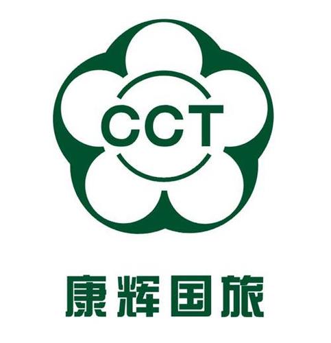 云南康辉旅行社有限公司体制改革