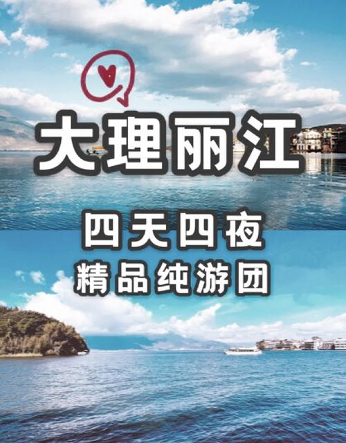 康辉旅行社组的大理丽江4天3夜团,每人380,是真的吗??是否有点便宜...