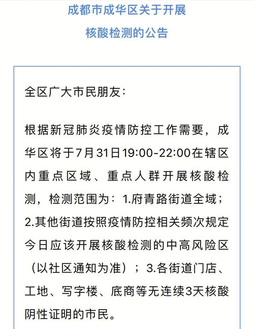 北京11个区域人员开展三轮核酸检测,本轮疫情是否到了严峻的时刻?_百度...