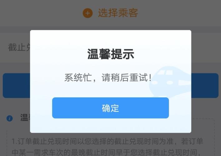 12306在线客服系统在哪