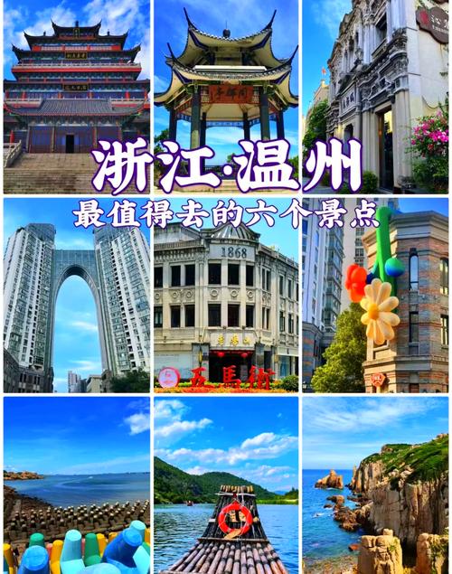 温州旅游必去前十景点