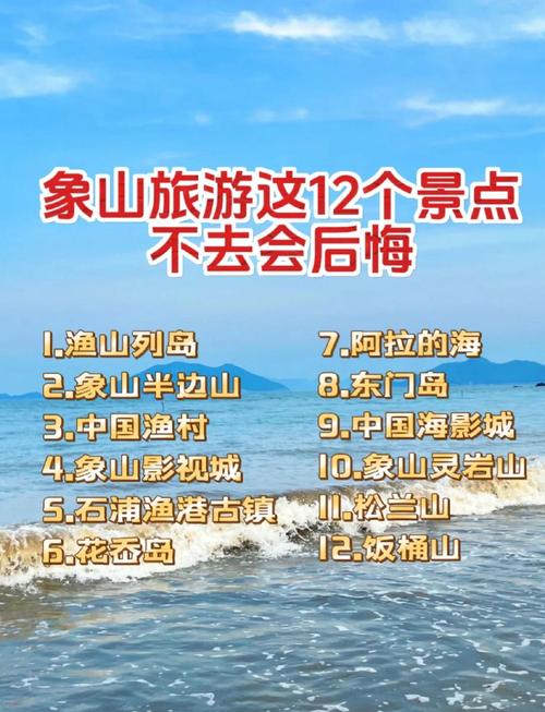 象山几月份去合适_宁波象山半边山自驾游攻略