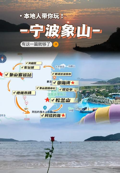 象山自助游攻略,象山攻略自驾游攻略