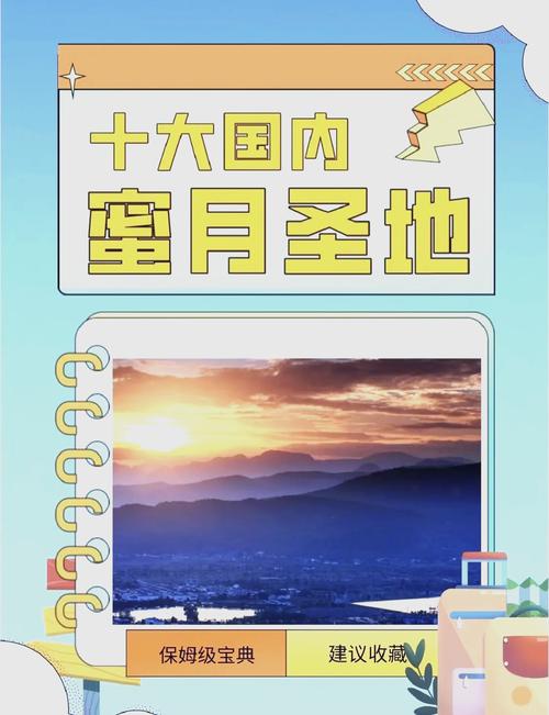 七月旅游最佳去处国内