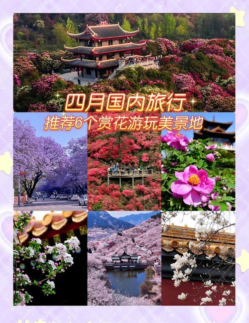 四月国内旅游景点(四月中国旅游必去前十景点)