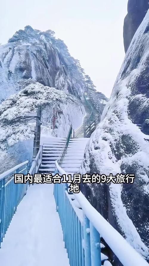十一月份去哪里旅游比较好国内