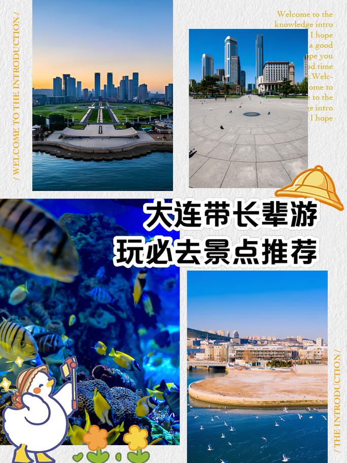 大连哪里有比较好玩的沙滩?