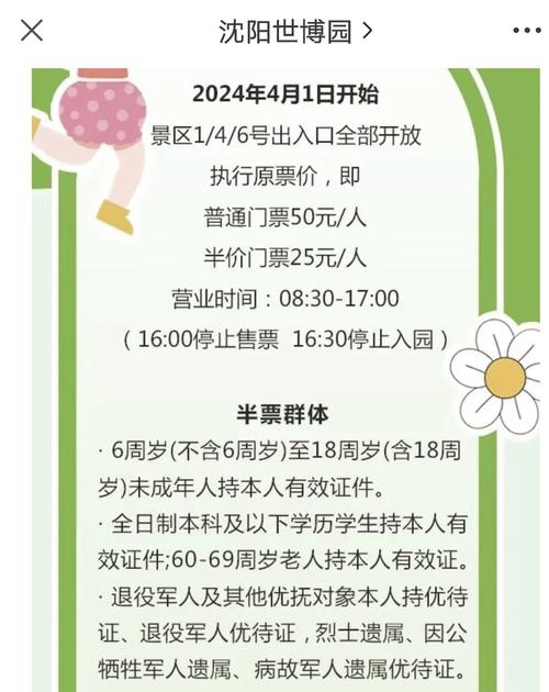 北京世界公园小孩要门票吗,2022北京世园会公园门票多少钱?