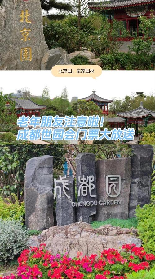 北京市延庆区世园会门票多少钱,延庆世园会公园门票