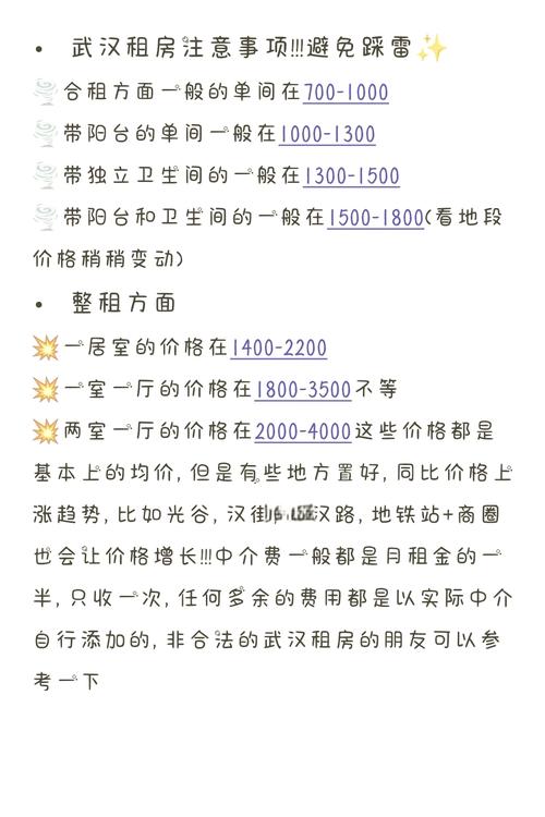 武汉二环的房价多少