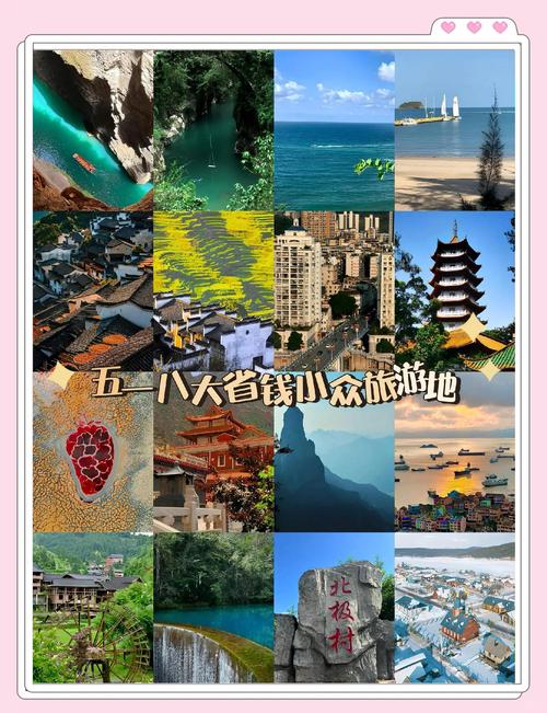 国内旅游哪里便宜又好玩