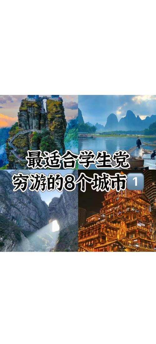 什么地方旅游便宜又好玩