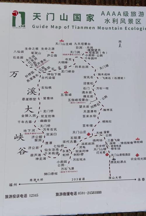 福州永泰天门山一日游攻略
