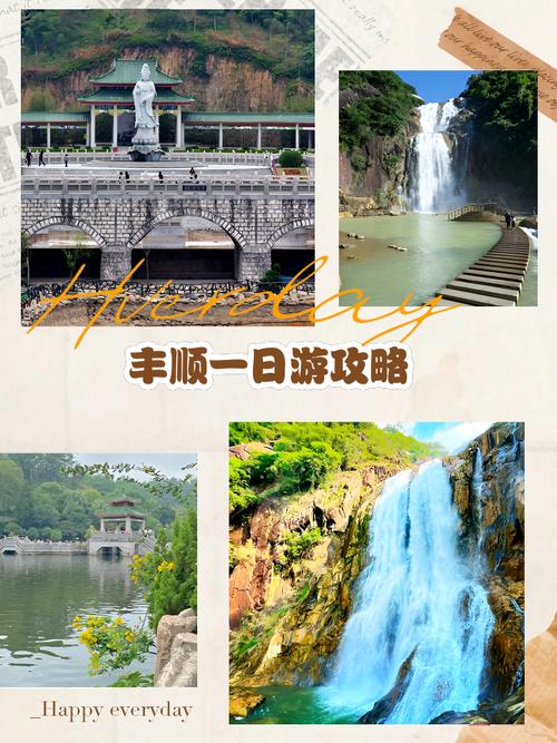 丰顺县旅游景点(丰顺县旅游景点介绍)