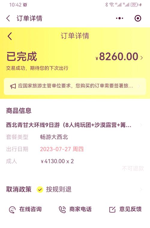 马蜂窝旅游怎么规划路线,去旅游如何规划路线