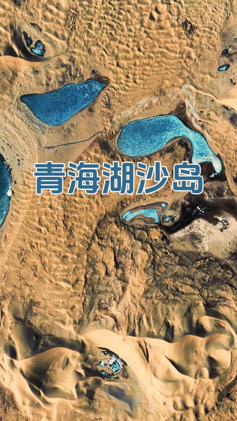 青海湖在哪里哪个城市