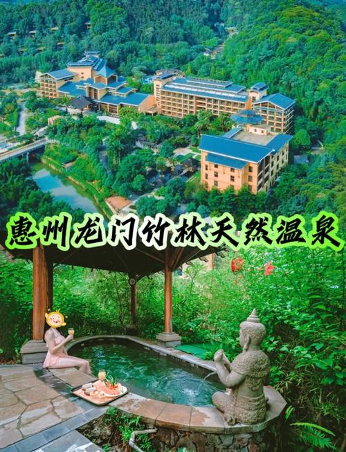 龙门地派温泉度假村景点特色