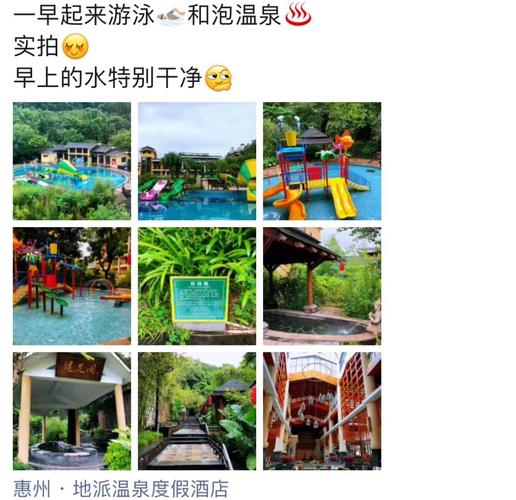 地派温泉是真温泉吗,龙门地派温泉是真温泉吗