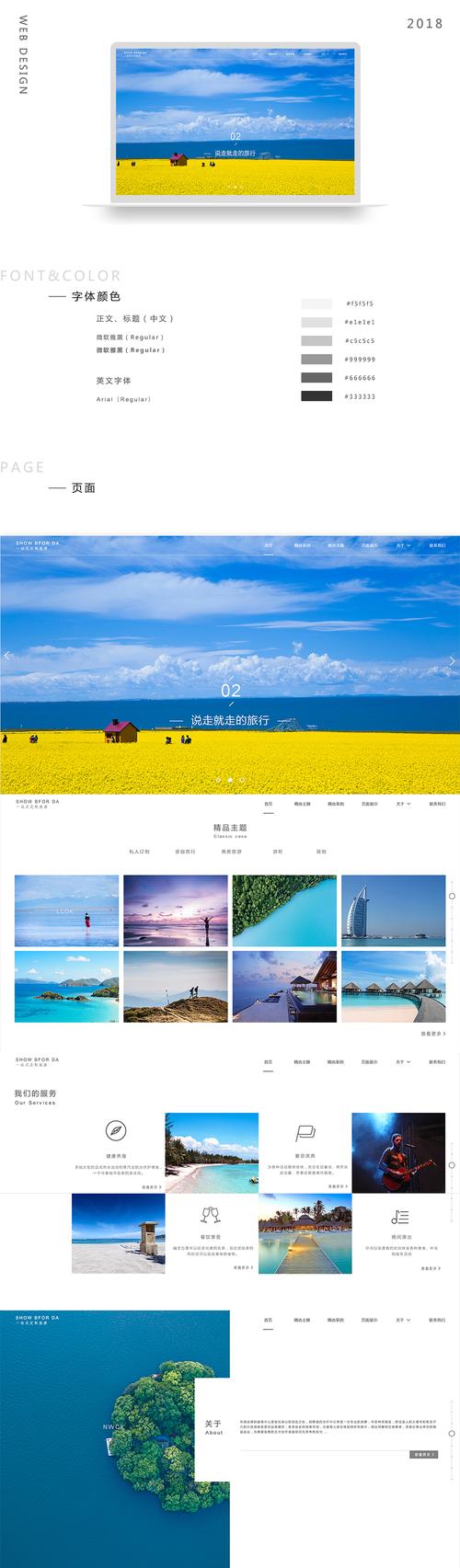 如何在网上报团旅游