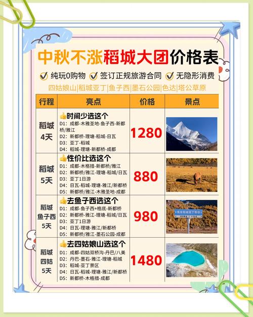 旅游跟团在哪里报名