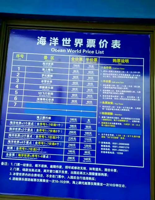 上海海底世界门票多少