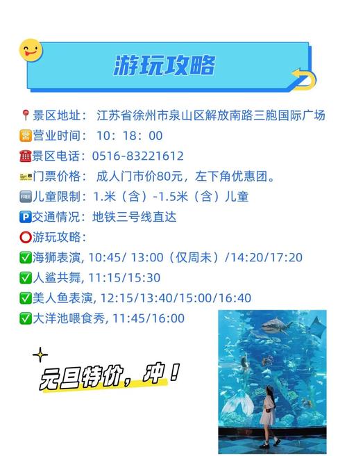 2024徐州海底世界门票费用及优惠政策