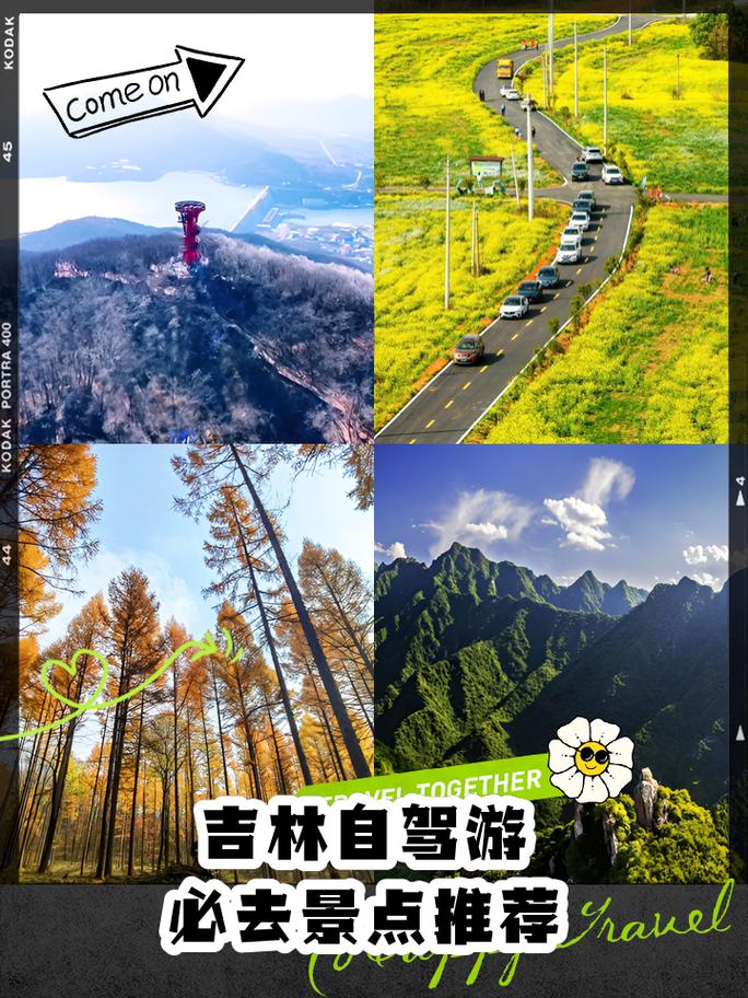 7月份吉林市旅游攻略