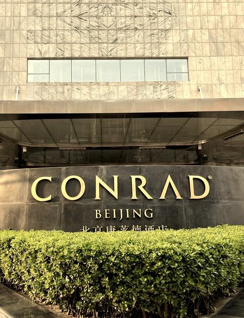 北京康莱德酒店是几星级酒店