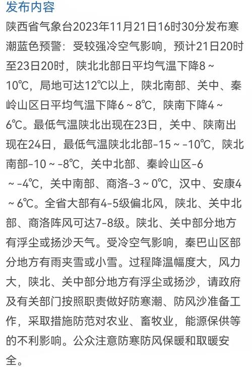 11月份去陕西旅游天气冷吗