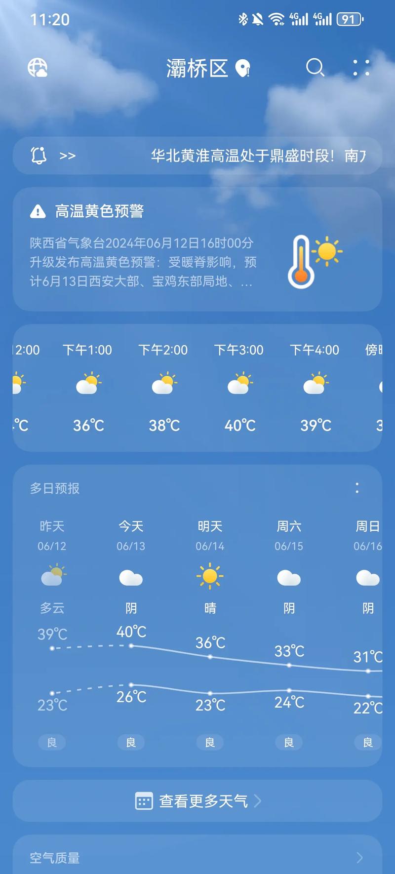 西安一年四季天气怎么样