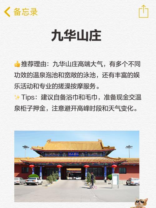 北京温泉度假村哪里好,推荐10个人气温泉度假村