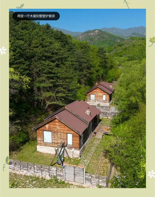 北京周边度假胜地推荐