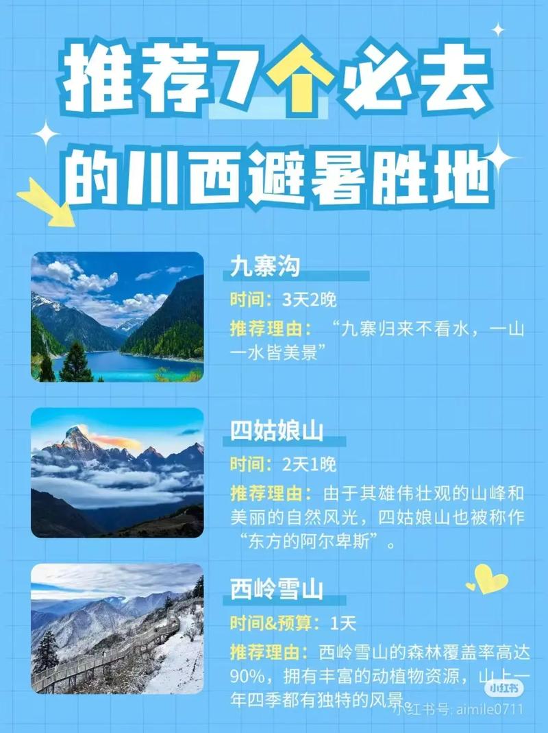 九寨沟属于四川哪个市管辖,旅游胜地四川九寨沟是哪个城市的?