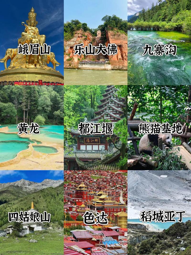 四川避暑胜地排名,四川夏天避暑最佳旅游地