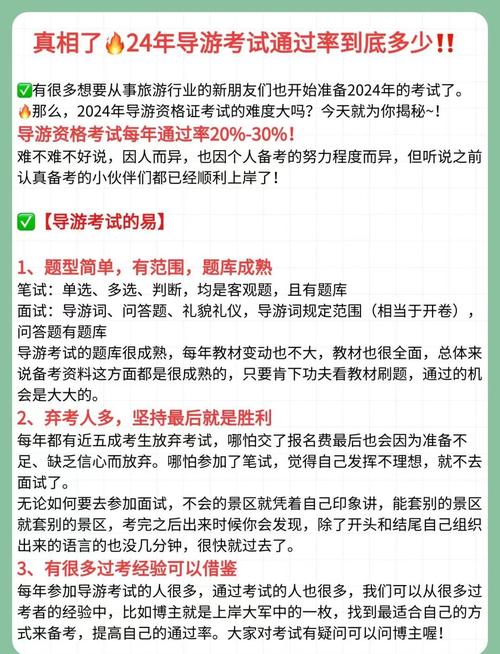 怎样考取成人自考导游证