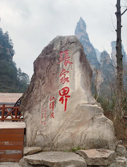 张家界自驾游攻略及花费,张家界自驾攻略详细