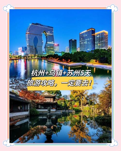 杭州乌镇旅游景点大全