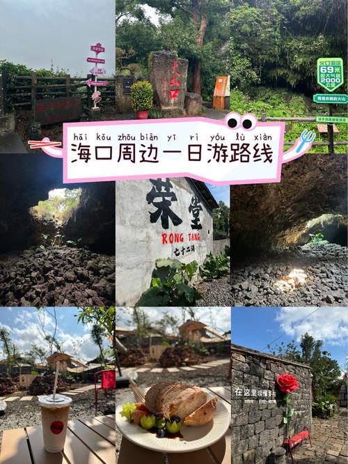 海口前十景点介绍